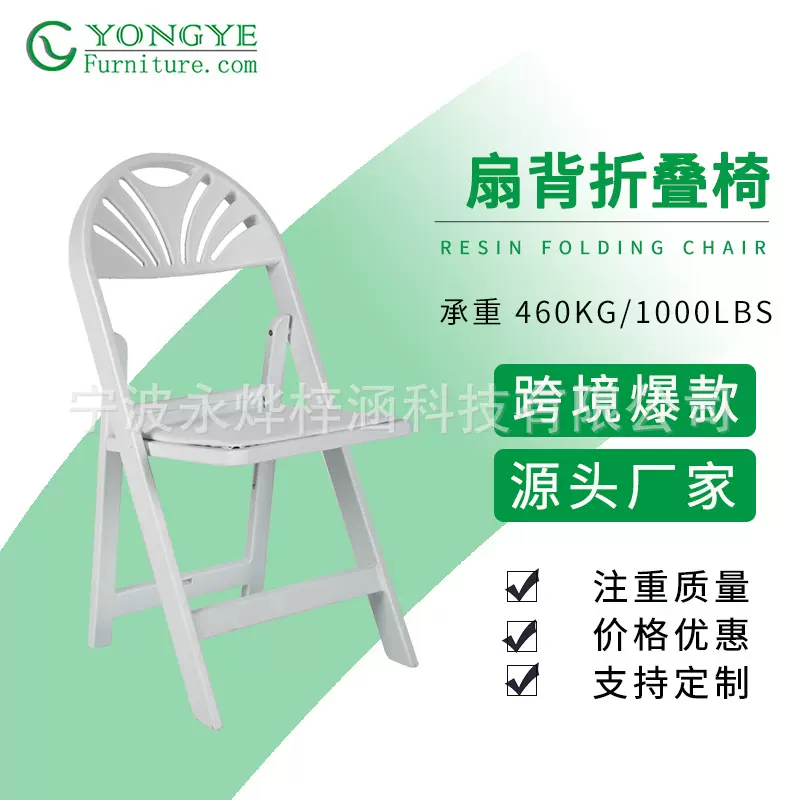 厂家批发简约白色扇背折叠椅便携式圆背宴会婚庆可折叠椅家用餐椅