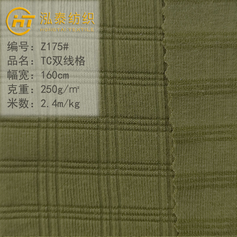 250g TC Double Line Gela Frame Polyester Cotton Checkerboard Jacquard Knitted Fabric Large Square Jacquard Sweater T-shirt Fabric