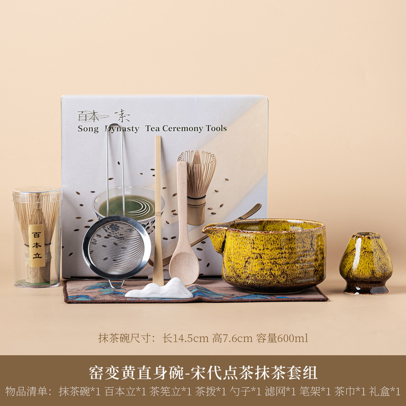 跨境日式陶瓷抹茶碗抹茶套装百本立茶筅立釉窑变宋蕴抹茶套装|undefined