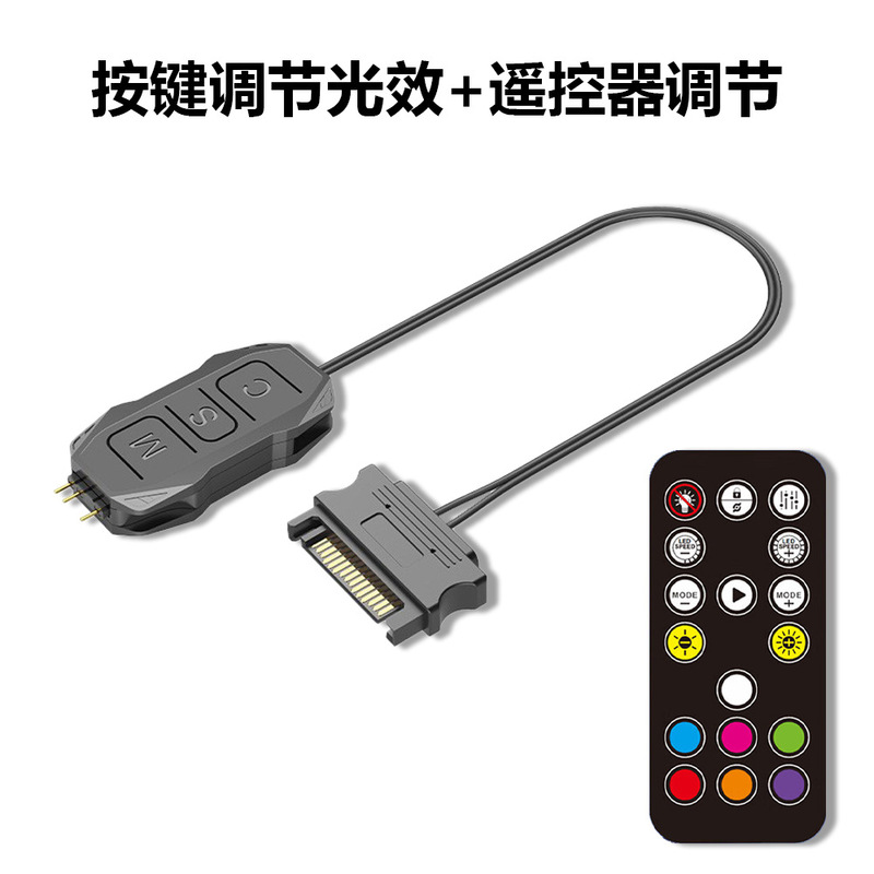 ARGB控制器5v3针神光同步PWM调速磁吸机箱通用主板棱镜风扇集线器|undefined