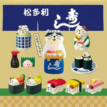 日式猫咪寿司ZAKKA食玩面包潮玩公仔INS装饰DIY树脂工艺品小摆件
