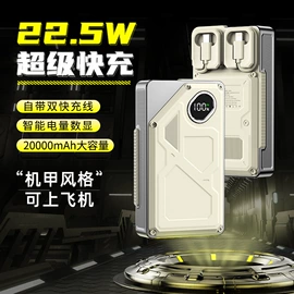 移动电源
