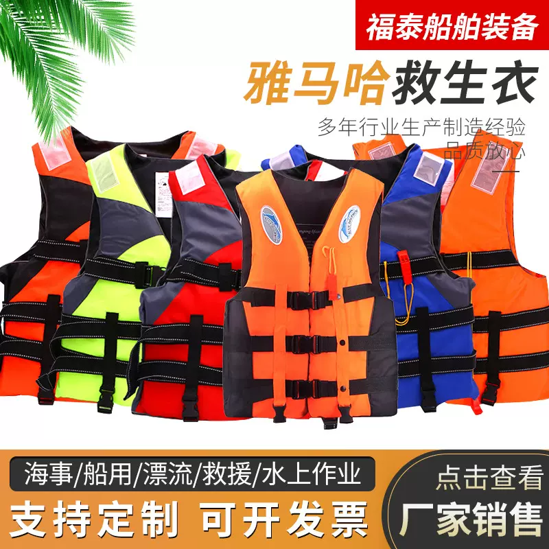 福泰水上运动衣成人儿童漂流冲浪钓鱼服雅马哈救生衣漂流救生衣