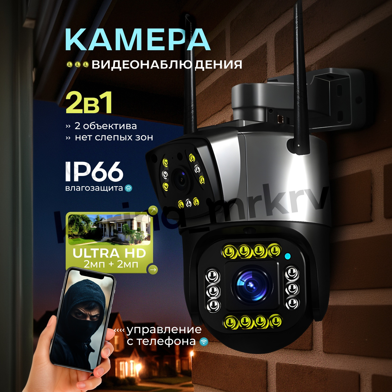 摄像头室外无线WIFI手机远程监控高清智能双镜头