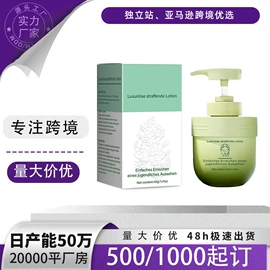 身体护理工具;其他身体护理;面霜