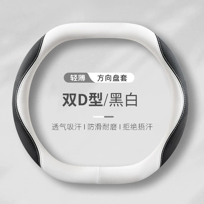 Steering wheel cover: wheel cover nappa leather two-color - black-and-white-double-d-type-38cm