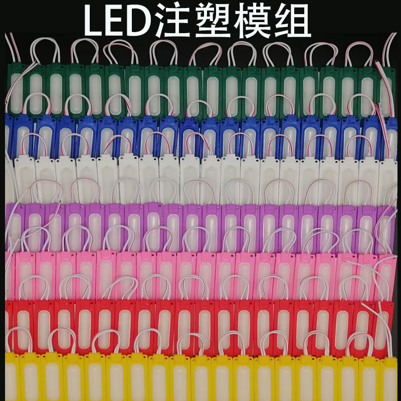 Shenzhen publicidad letrero LED Módulo de carácter luminoso LED módulo impermeable lente resalte fuente de luz lámpara de calle fábrica directa