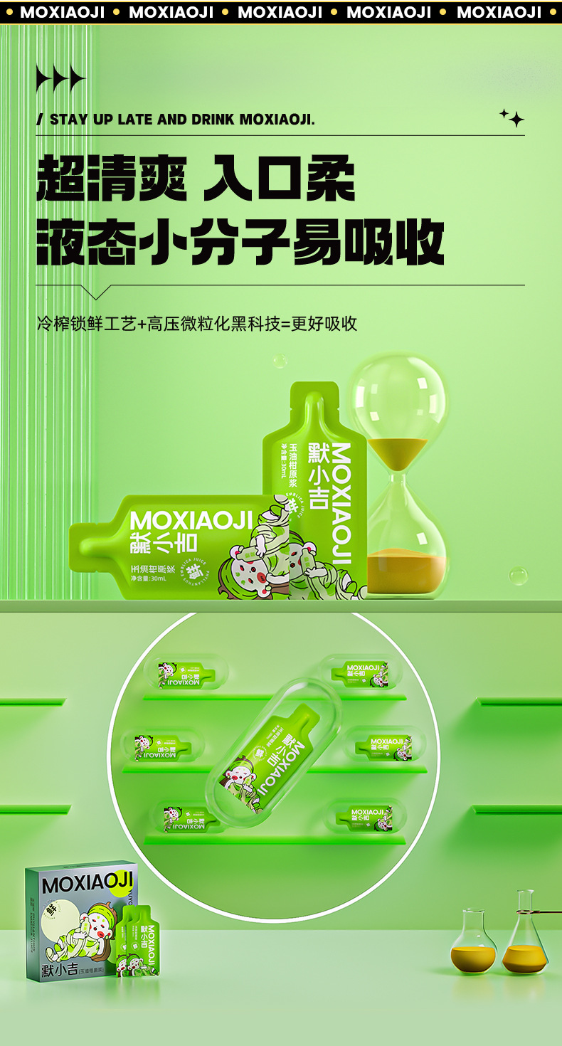 Yu You Gan Original Juice 210ml Box 7 Independent Sachets Cold Pressed Fruit Drink specifications