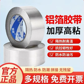 工业产品胶带;封装打包胶带;办公用品胶带