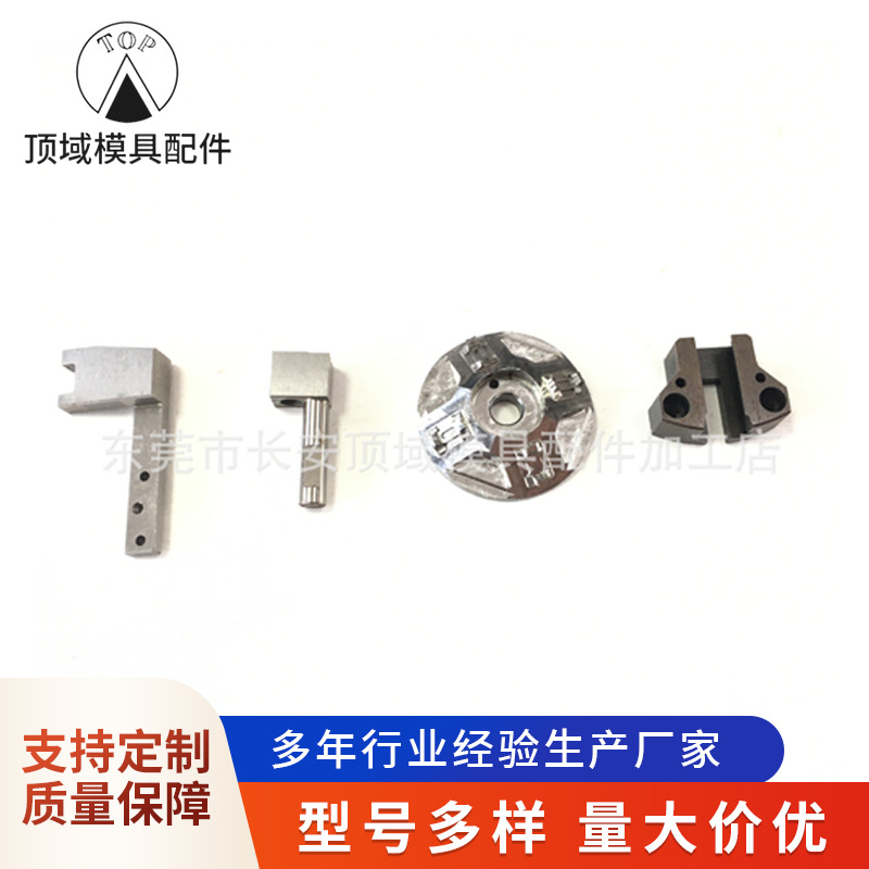非标零件配件加工 五金压铸模具注塑加工 器材玩具压铸模具配件