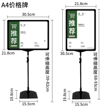 A4A5超市堆头台式支架水果店促销展示立牌水果蔬菜标价牌生鲜店货