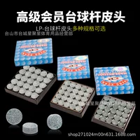 LP бильярдная головка из кожи Liyo из кожи Liyo 10MM бильярдная головка пушки черный восемь пушек прибор для бильярда