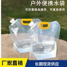 户外大容量水袋登山旅游露营塑料软体蓄水囊透明折叠散装可折叠