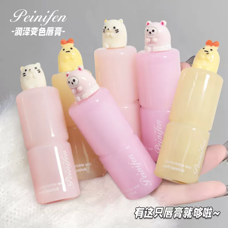 佩妮芬外贸跨境化妆品变色口红滋润果冻变色唇膏持久保湿