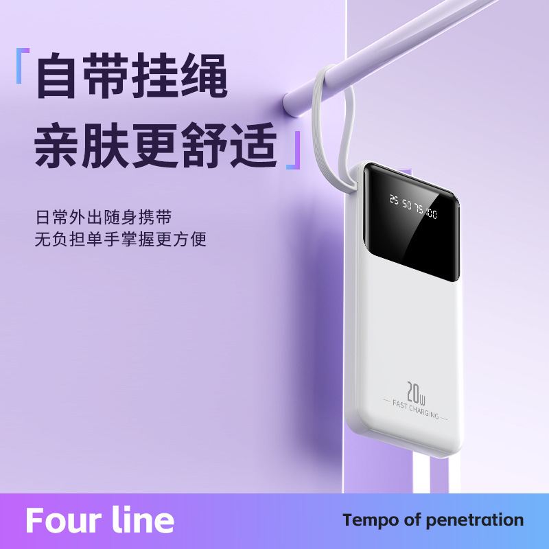 批发跨境快充20000毫安充电宝大容量移动电源可拆自带线礼品定制|undefined
