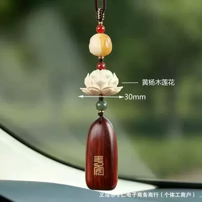 blessing gift – Car hanging - 30-boxwood-lotus-flowers-no-worries-plaque