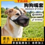 定制网格透气宠物嘴套