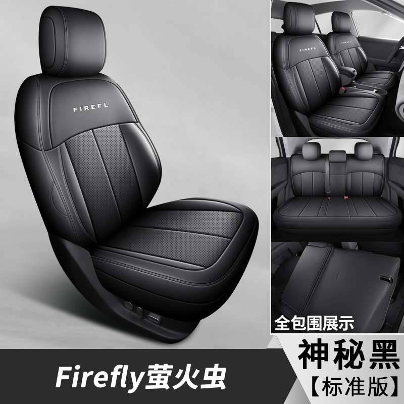 NIO – Modelə uyğun (Original) oturacaq örtükləri for NIO Firefly - mysterious-black-five-seat-full-coverage-standard-edition-specifically-for-firefly