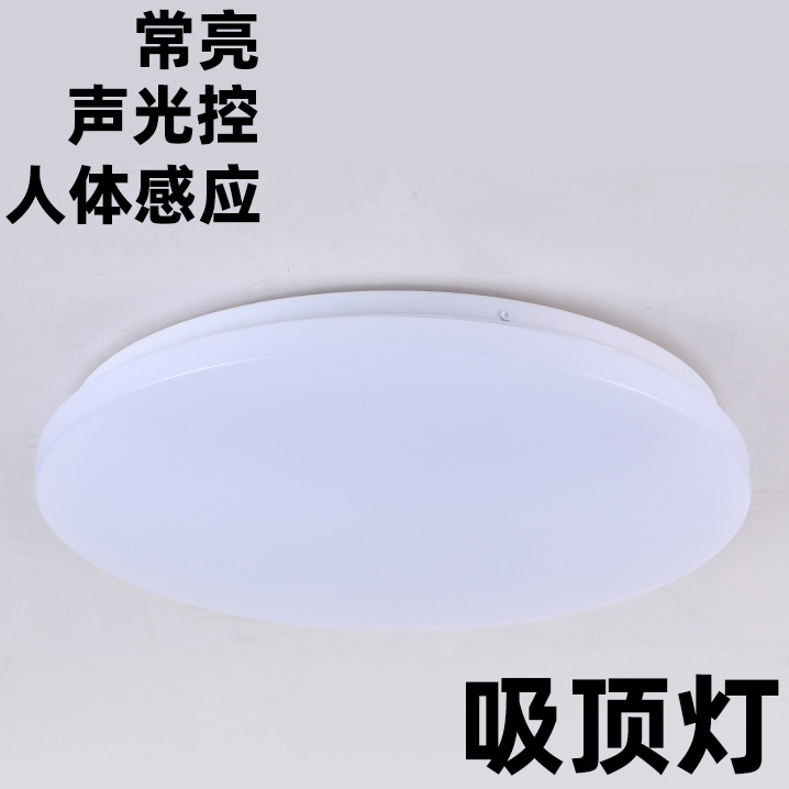 Luz de techo led redondo balcón pasillo luz Cuerpo Humano inducción sonido y control de luz Luz de Baño Luz de ingeniería pan
