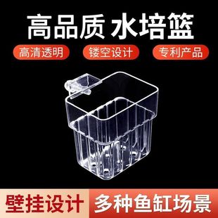 Hydroponic Plant Basket Fish Tank Household Water Grass Planting Cup Wall-mounted Water Plant Planting Basket Fish Tank Landscape Decoration
