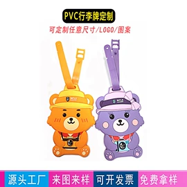 行李牌;餐垫、杯垫;其他美妆工具