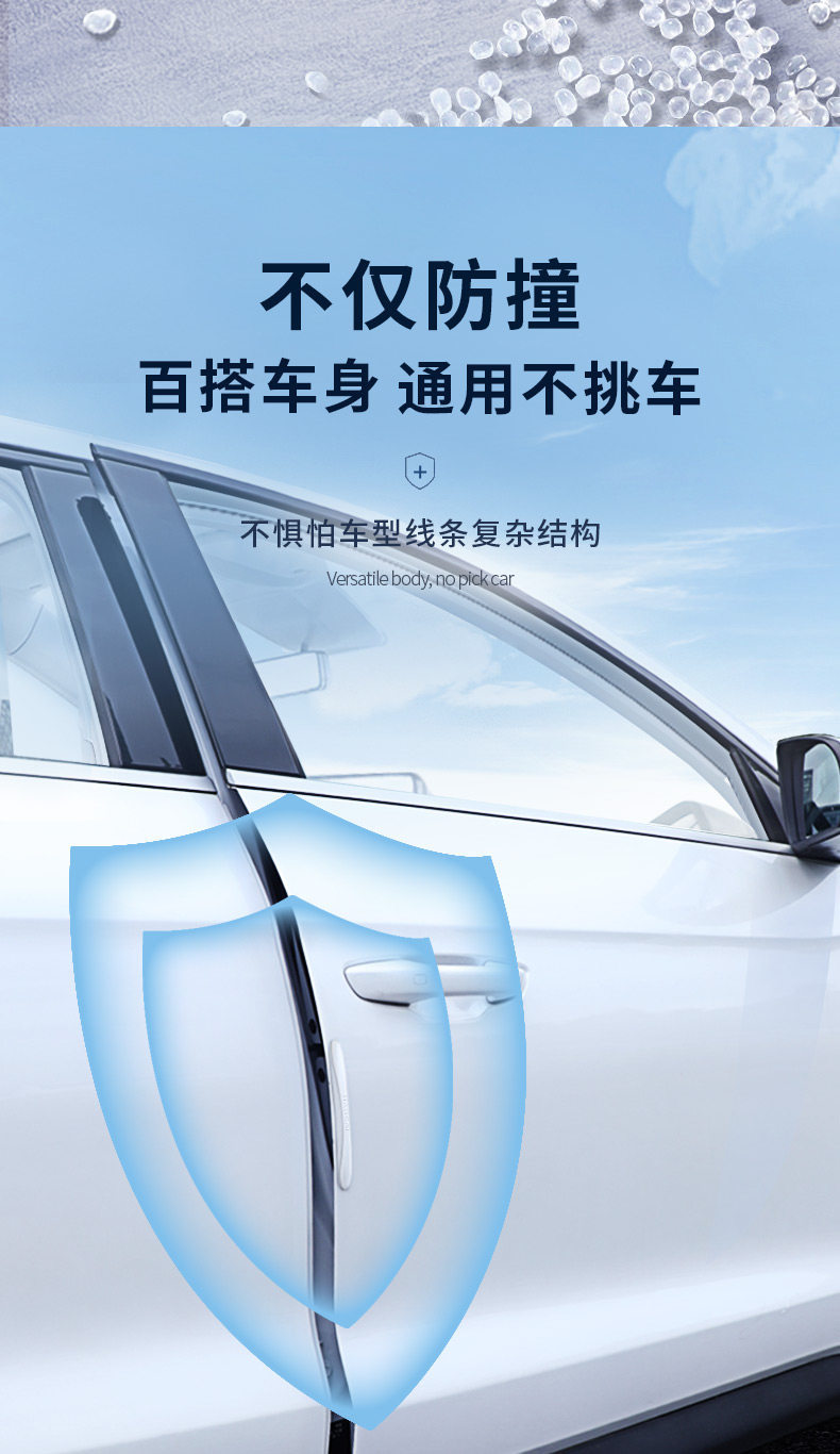 Car Door Anti-Collision Strip, Door Edge Anti-Scratch and Anti-Bump Protective Strip, Car Decoration Accessories, Invisible Door Strip