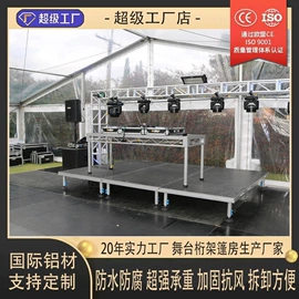 展览帐篷;工业篷房;展示架