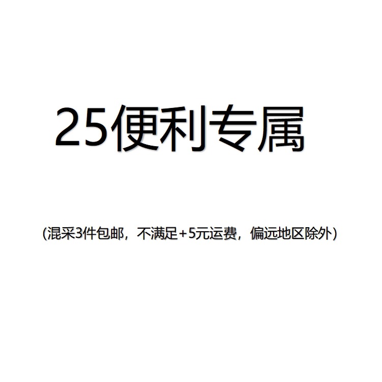 【25 Convenience Exclusive】Ty Order, Contact Customer Service to Change Shipping Fee Wf
