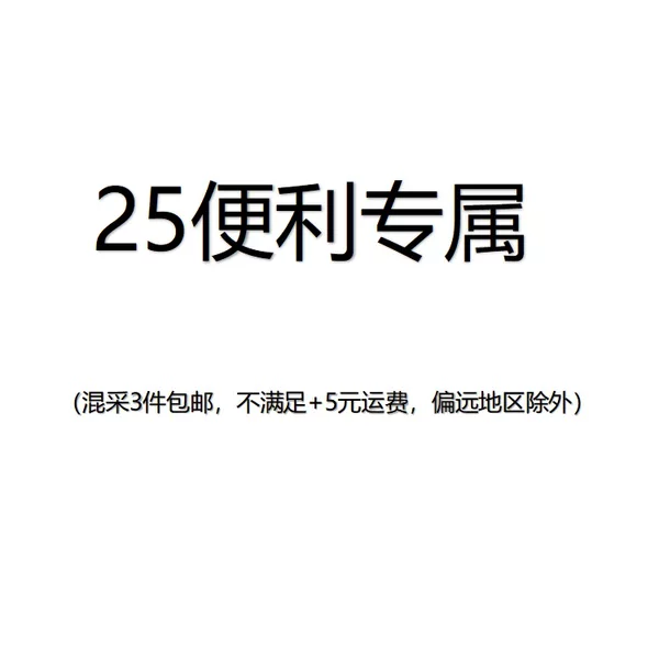 【25 Convenience Exclusive】Ty Order, Contact Customer Service to Change Shipping Fee Wf