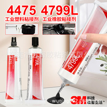 3M4475�RƬ�z4799L���z�๦������ճ�z������Ͳ������Ԫ���zˮ