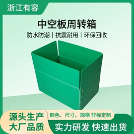 塑料箱;PP塑料片;PP塑料板