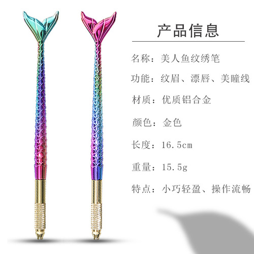 Mermaid semi-permanent matte eyebrow handmade tattoo embroidery pen, matte pen tattoo eyebrow embroidery pencil, full set of tattoo tools and supplies