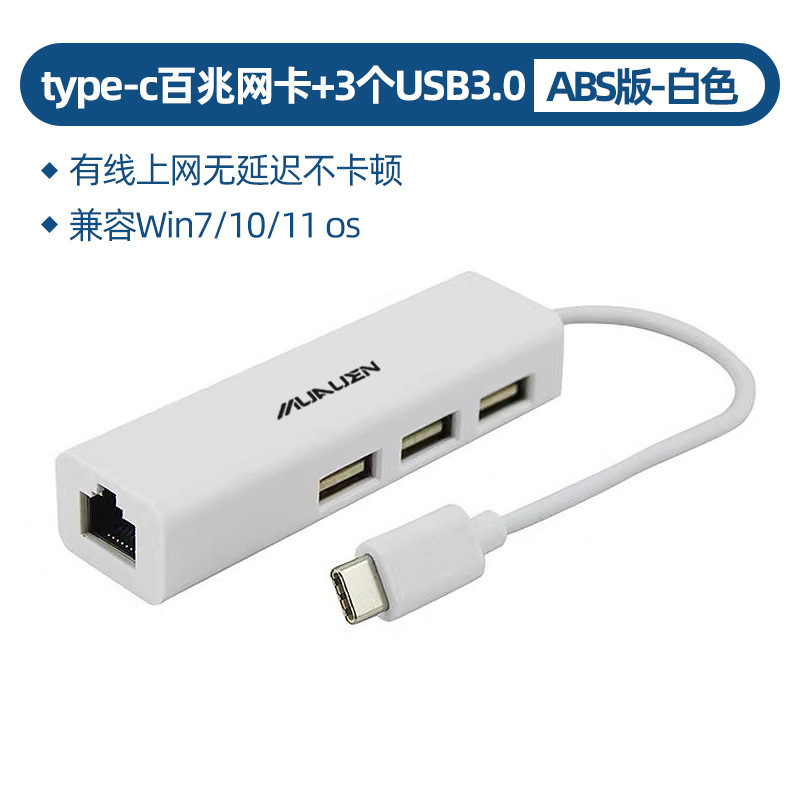 免驱USB HUB有线网卡typec转网线接口外置RJ45网卡转换器千兆网卡|undefined