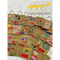 Крафт бумажный мешок для детей ручной работы diy творческое искусство граффити рисование сумка для детского сада окружающая декоративная ткань