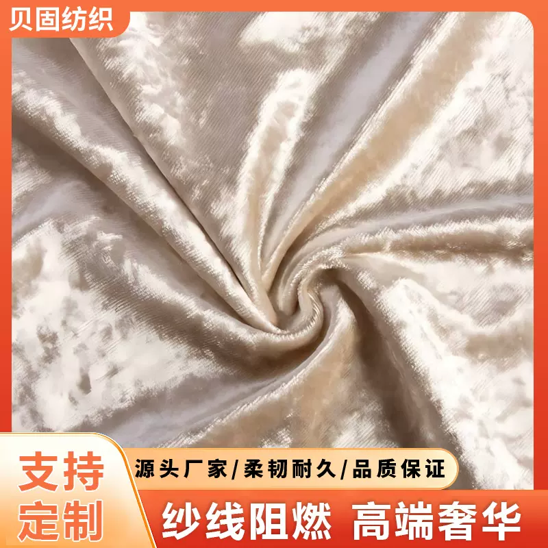 B1级阻燃防火天鹅绒面料剧院舞台幕布背景装饰商场降噪隔热窗帘布
