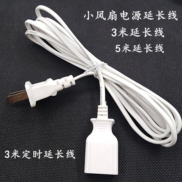 Air fan, power supply, extender, 3m, 5m, 3m
