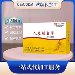 【香港济世国药】人参蛹虫草 压片糖果24片