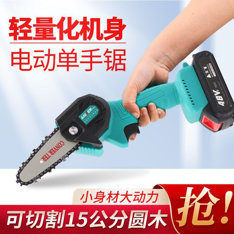 日本名优大艺电锯4寸链条锯手持电链锯家用修枝锯伐木无刷电锯6寸