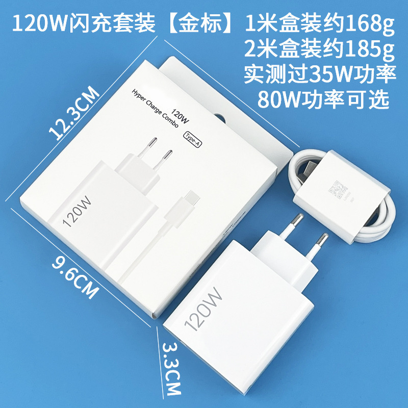 Xiaomi 120W充電器純正クロスボーダー欧州規格急速充電器USBモバイル急速充電セットゴールドスタンダード対応|undefined
