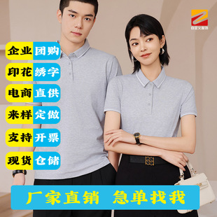40-Count Mercerized Pique Jacquard Lapel Polo Shirt Customized Group Clothing Corporate Workwear Embroidered Logo Cross-Border