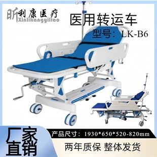Rescue Trolley Surgical Docking Transfer Bed Patient Push Custom Transfer Trolley Gastroenteroscopic Examination Bed Rescue Trolley 210