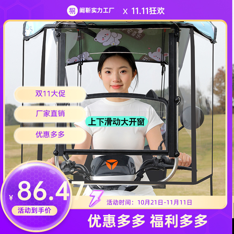 可收缩折叠式雨棚电动车棚遮雨棚蓬新款摩托三轮车篷电瓶车遮阳伞