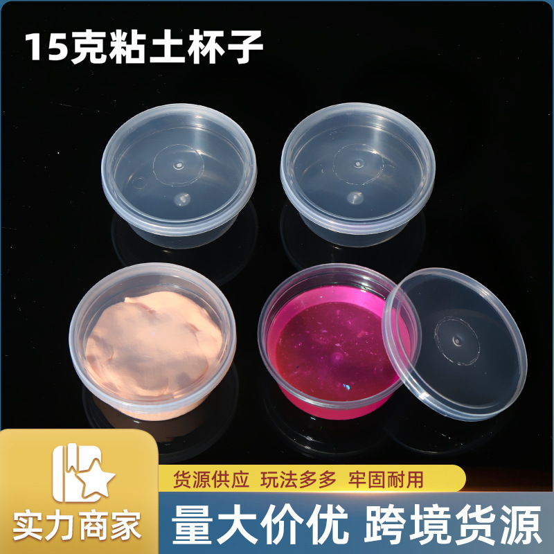 Crystal Plasticine Color Mud Clay Plastic Sealed Box 15g Clay Cup Transparent PP Box Foaming Glue Small Cup Crystal Plasticine Color Mud Clay Plastic Sealed Box 15g Clay Cup Transparent PP Box Foaming Glue Small Cup