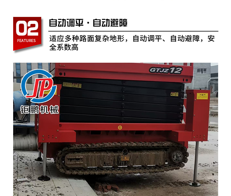 Fully Self-Propelled Tracked Lift for Street Light Maintenance, Scissor-Type Electric Hydraulic Lift Platform, Outdoor Aerial Work Vehicle