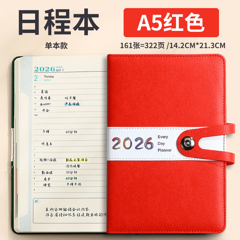 日程本礼盒定制仿皮商务时间管理todolist计划本自律打卡效率手册|undefined