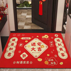 入户门地垫2025新款进门大门口防滑脚垫入门门垫红色喜庆新年地毯