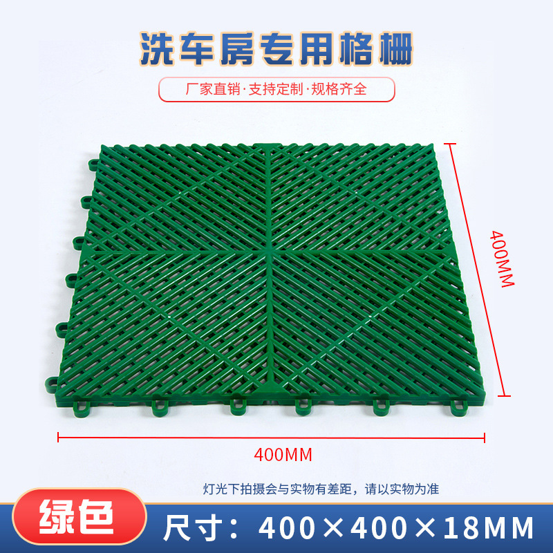 1.8 Lavadora de automóviles sin ranura piso de lavadora de automóviles parrilla de piso estera de plástico empalmado partición 4S tienda parrilla de parrilla