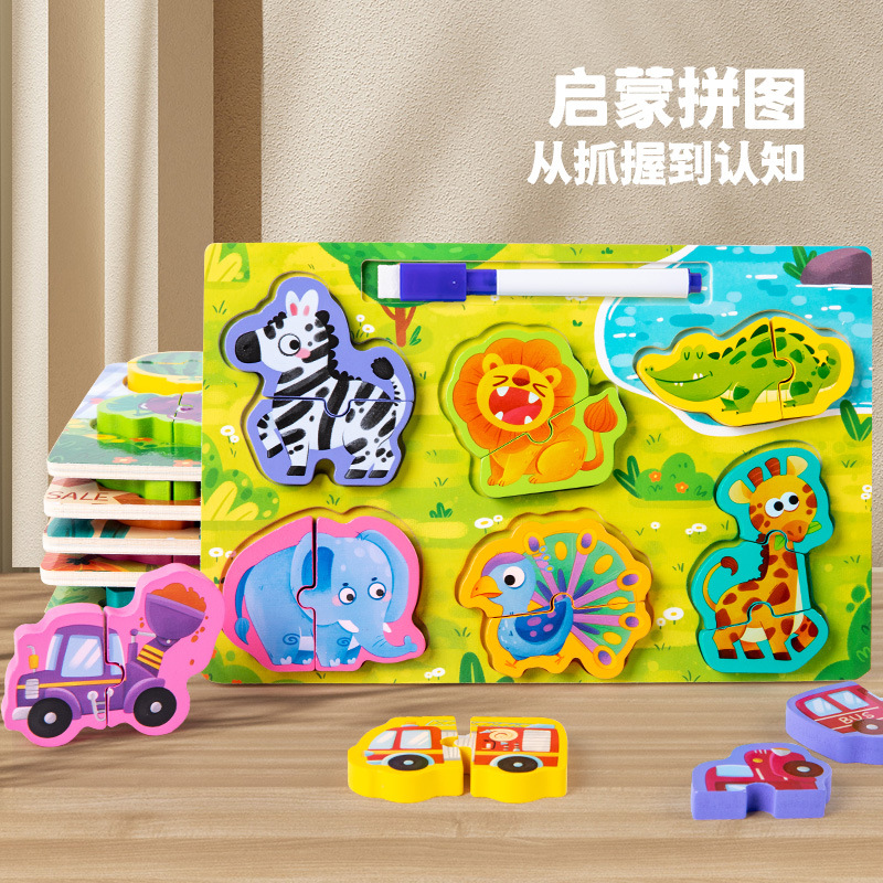 Wooden Cross-border Children's Early Education Animal Matching Jigsaw Puzzle Drawing Board Building Blocks Toy Puzzle Grab Board Assembled Panel