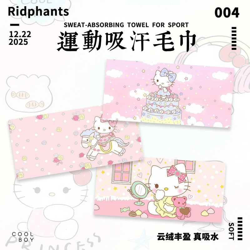 Fitness Towel, Cartoon Cute Sports Towel, Trendy and Fashionable Towel for Playing Ball, Cycling, Running, and Wiping Sweat Fitness Towel, Cartoon Cute Sports Towel, Trendy and Fashionable Towel for Playing Ball, Cycling, Running, and Wiping Sweat