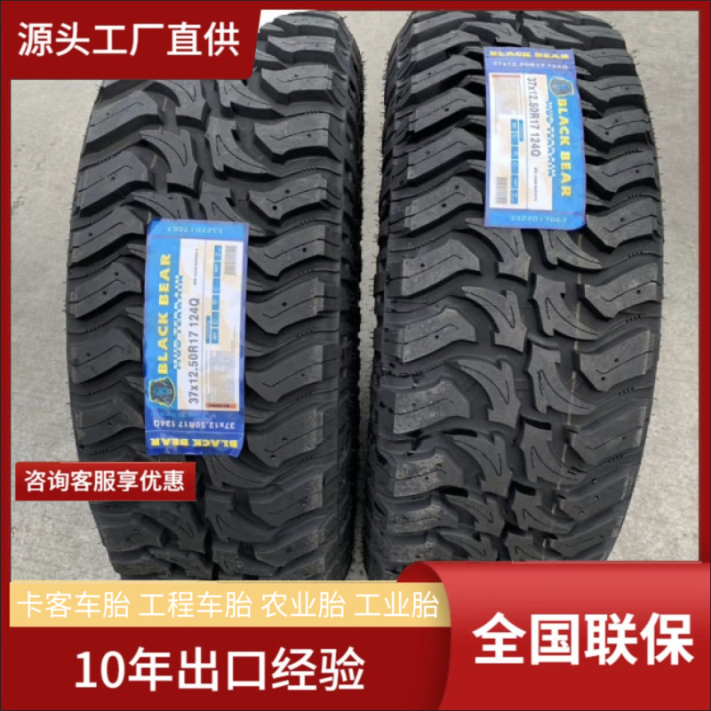 LT305/325/60/65r18R20 35 37/12.5/13.5R17 345/75R17MT越野轮胎